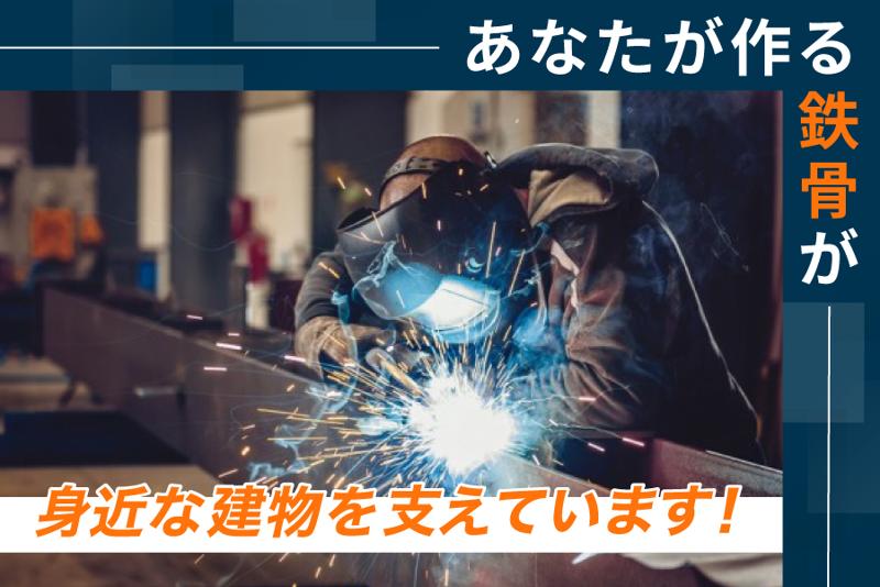  株式会社杉本製缶工業の求人・転職情報