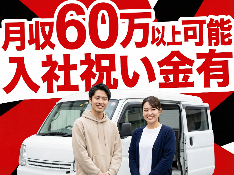 合同会社デスバッハの求人・転職情報