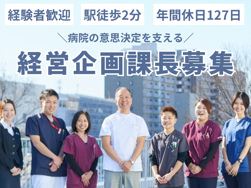 社会福祉法人ワゲン福祉会の求人・転職情報