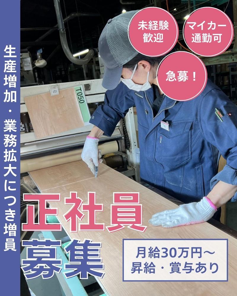 有限会社オゥビックの求人・転職情報