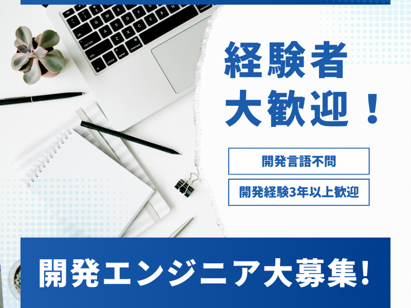 Askall株式会社の求人・転職情報
