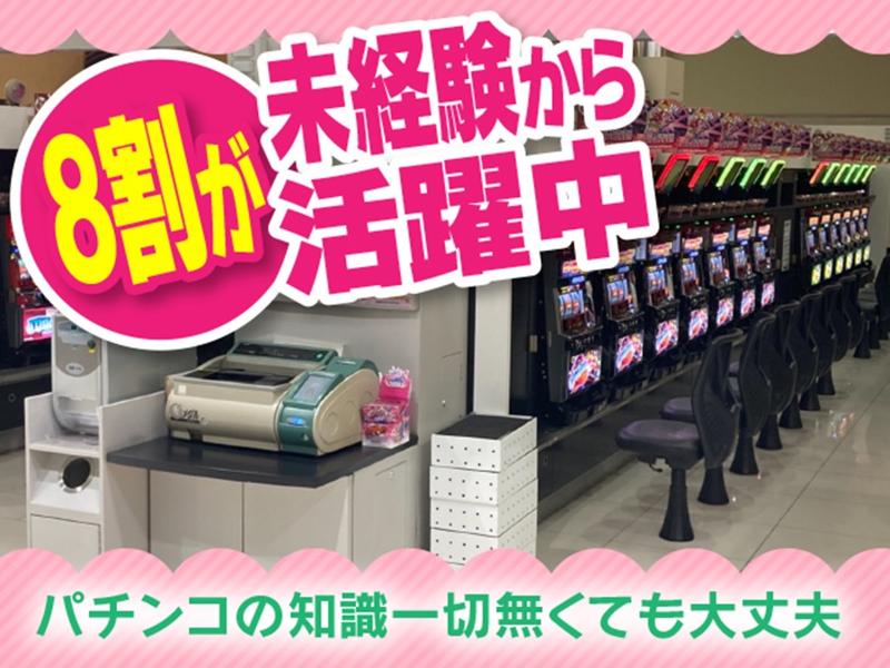 パーラージョイパーク　高坂店のアルバイト・バイト求人情報-04