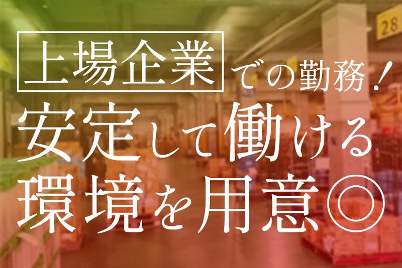 中央物産株式会社　東大阪ロジスティクスセンターのアルバイト・バイト求人情報-04