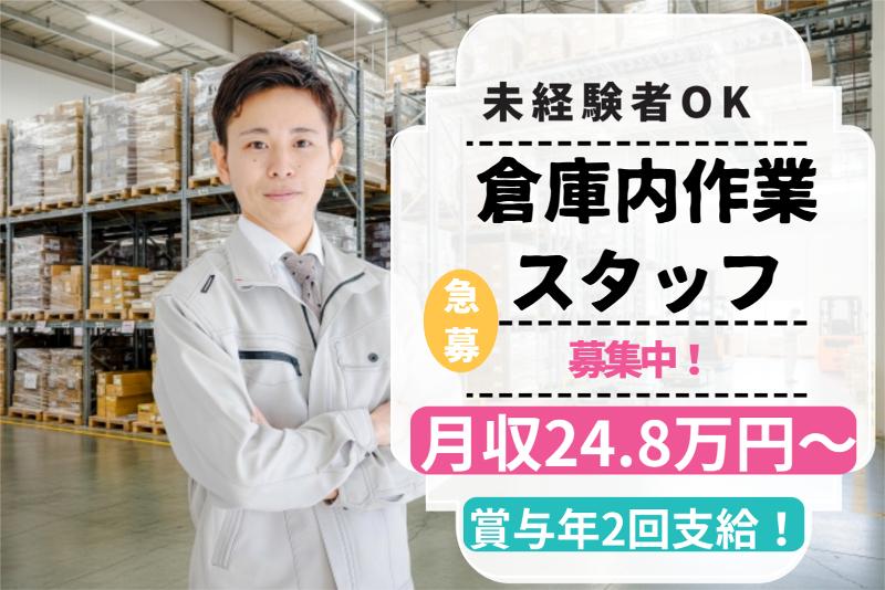 東磐運輸株式会社の求人・転職情報