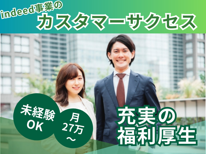 株式会社アスノヴァスの求人・転職情報