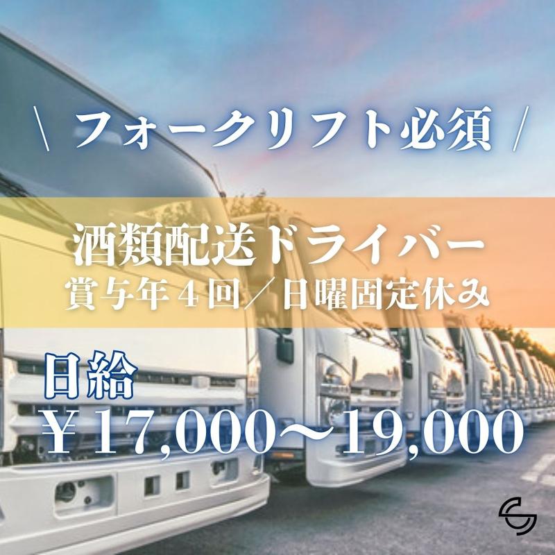 株式会社ＳＣ-0007の求人・転職情報