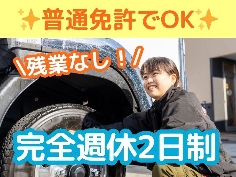 有限会社寿昇運の求人・転職情報