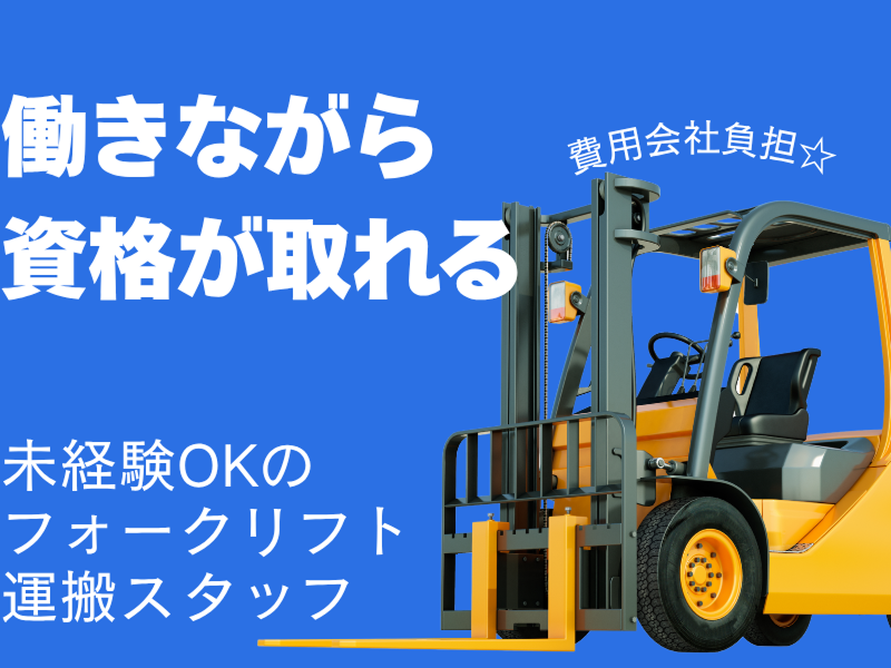 株式会社ワールドインテック
