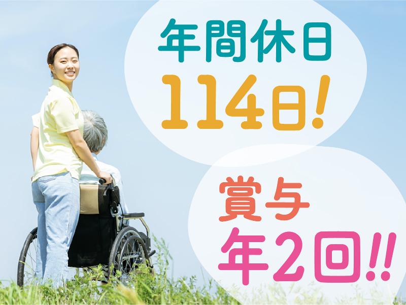 日本ライフケアソリューションズ株式会社の求人・転職情報