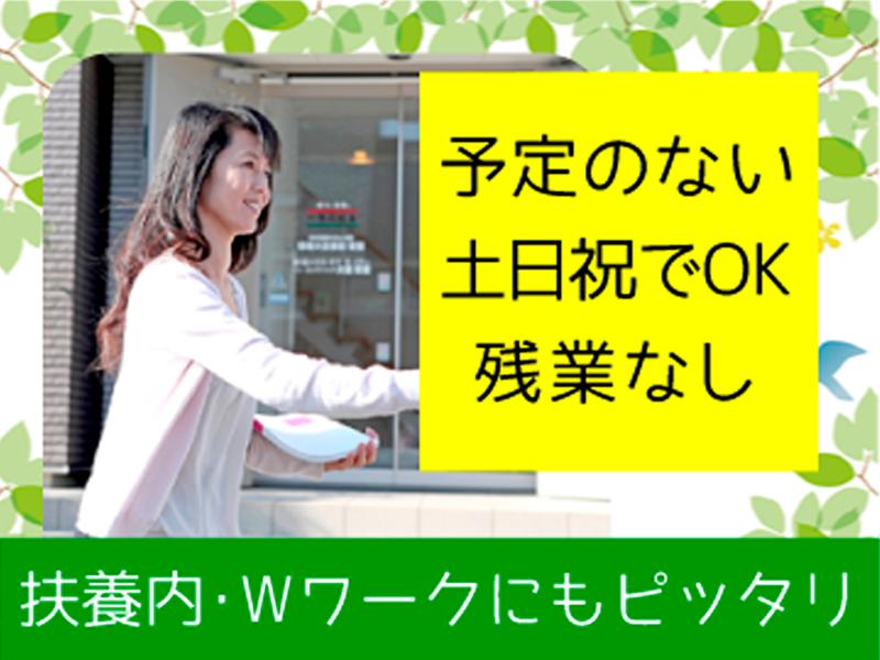 株式会社一条工務店(勤務地:大垣中日ハウジングセンター)のアルバイト・バイト求人情報-03