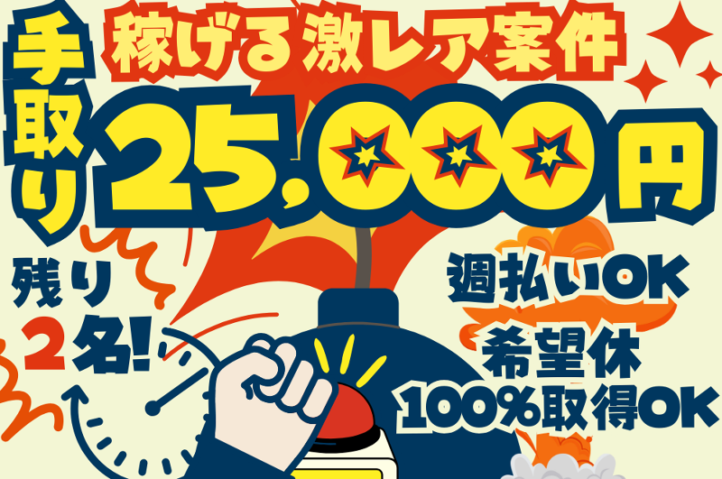 株式会社HITのアルバイト・バイト求人情報-02
