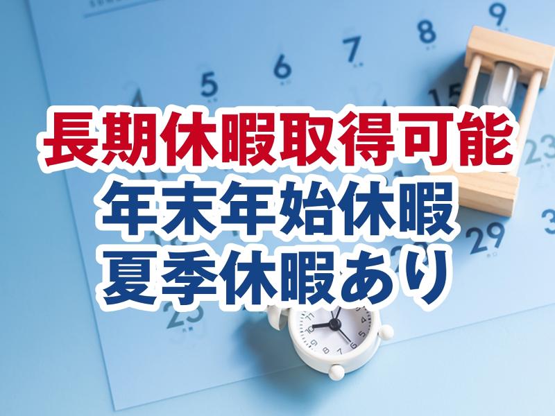 株式会社ハイエストのアルバイト・バイト求人情報-04