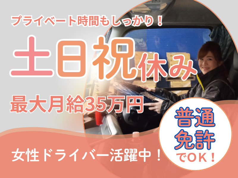 株式会社マルニ運輸