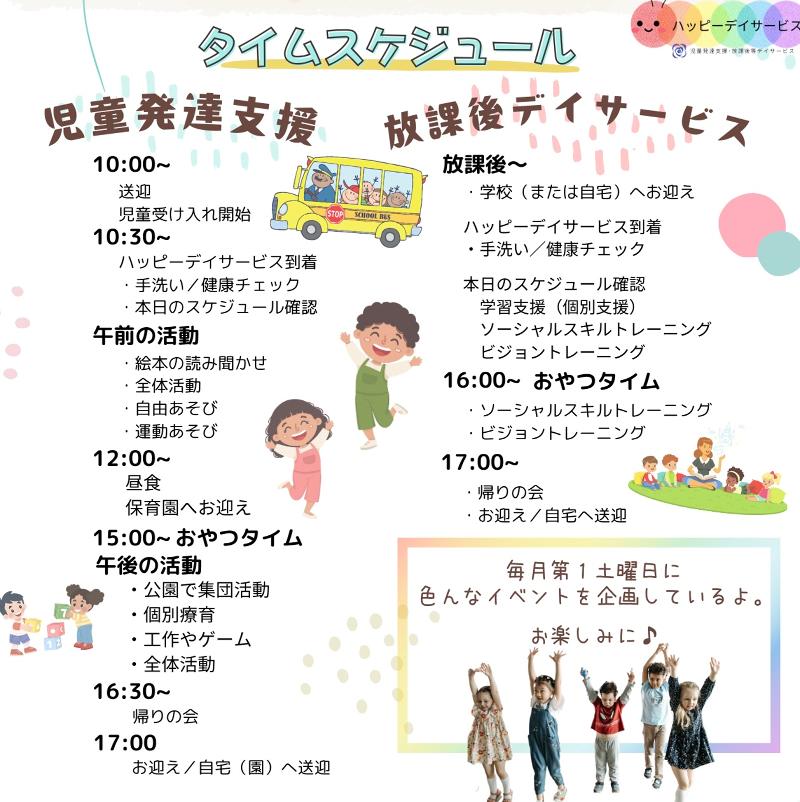 (株)47沖縄/ハッピーデイサービスのアルバイト・バイト求人情報-04