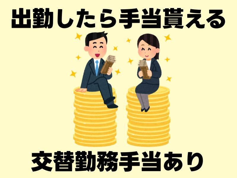 株式会社ワールドインテックのアルバイト・バイト求人情報-03