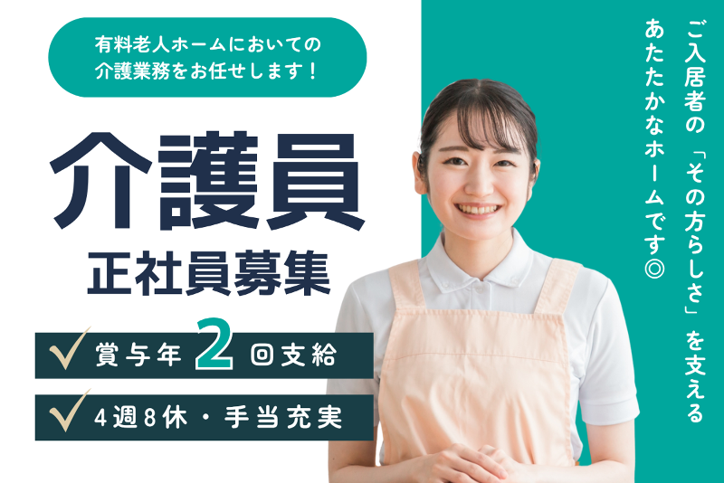 ヒューマンサポート古河の求人・転職情報