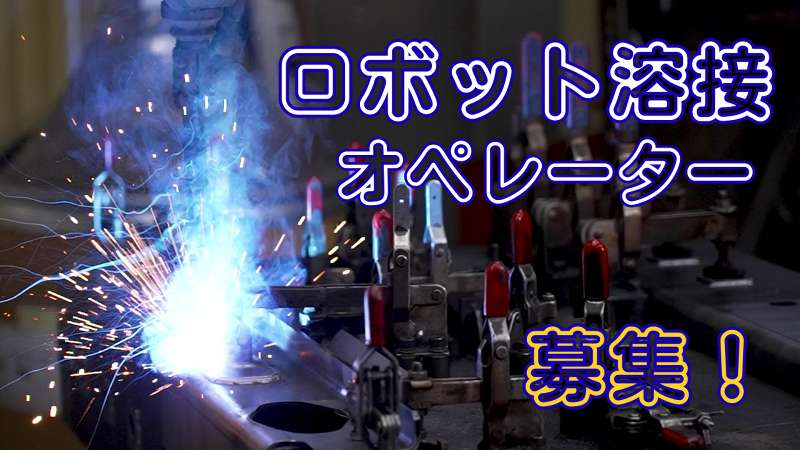 有限会社西山製作所の求人・転職情報