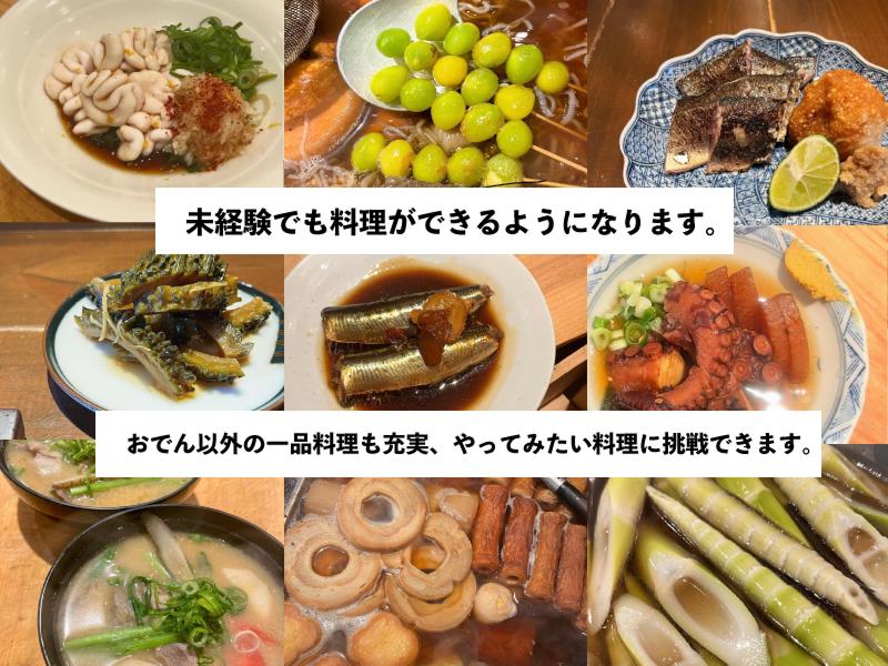 おでん まる米のアルバイト・バイト求人情報-02