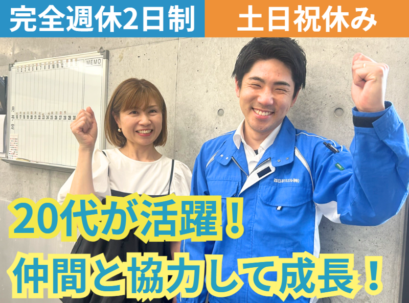 西日本ケミカル株式会社の求人・転職情報