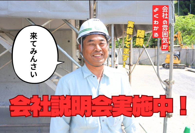 境谷工業株式会社の求人・転職情報