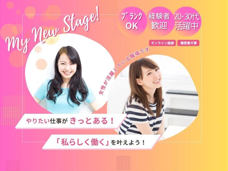 miraiz株式会社 セールスサポート事業部のアルバイト・バイト求人情報-02