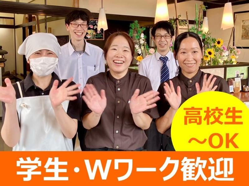 越後十日町小嶋屋　和(なごみ)亭のアルバイト・バイト求人情報-03
