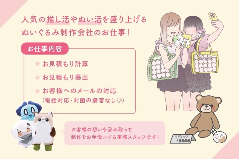 novel-com.株式会社のアルバイト・バイト求人情報-02