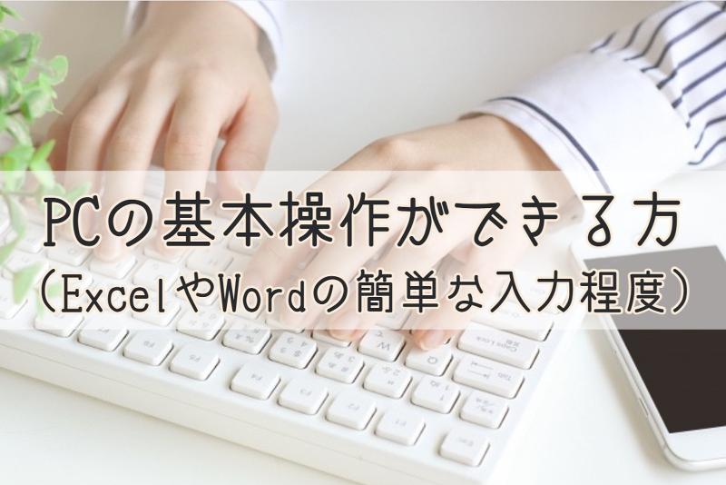 株式会社M・R・Tのアルバイト・バイト求人情報-03