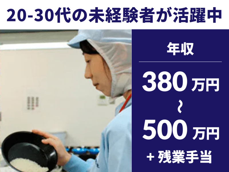 株式会社神明の求人・転職情報