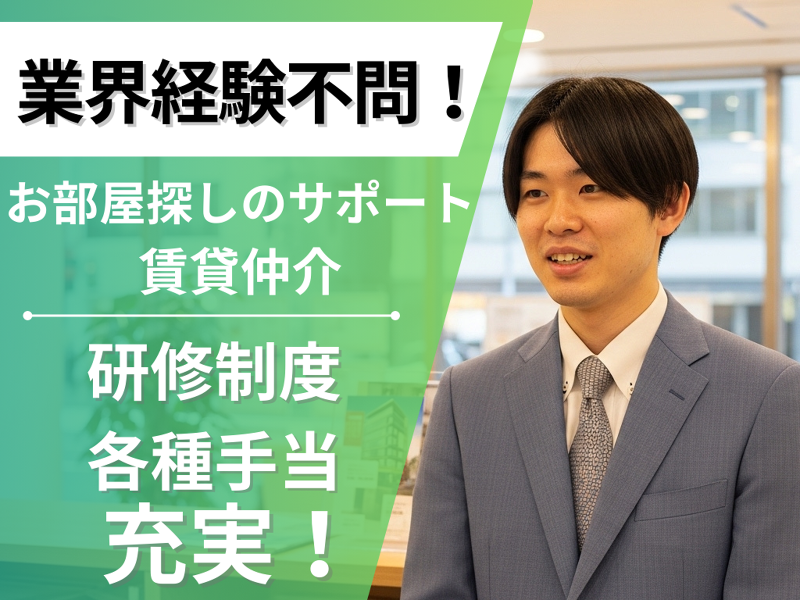 松下住宅産業株式会社の求人・転職情報