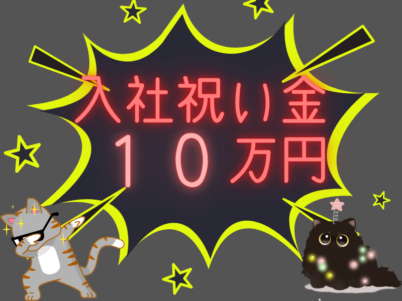 株式会社ワールドインテック
