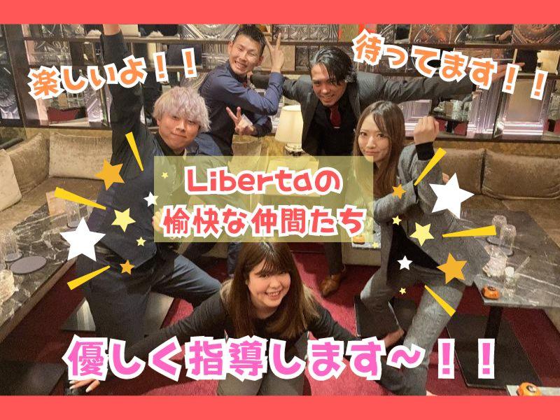 Club Libertaのアルバイト・バイト求人情報-01