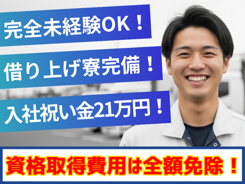 ビューテックローリー株式会社