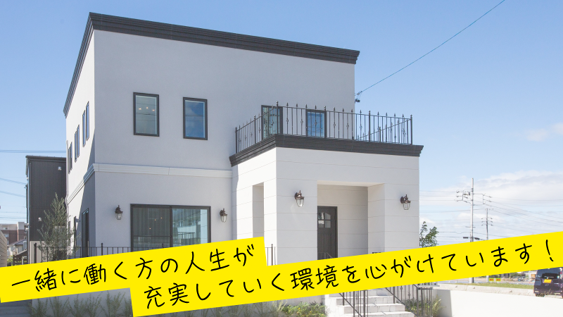 株式会社拓穂工務店の求人・転職情報