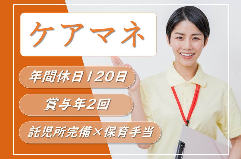 北光会の求人・転職情報