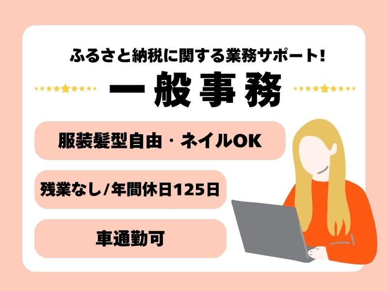 東京海上日動キャリアサービスの派遣求人情報