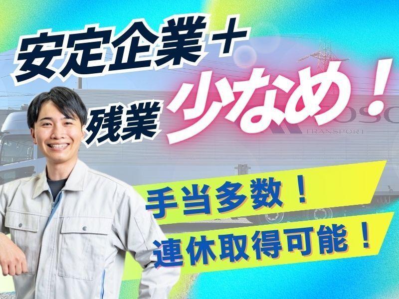 株式会社エコーズの求人・転職情報