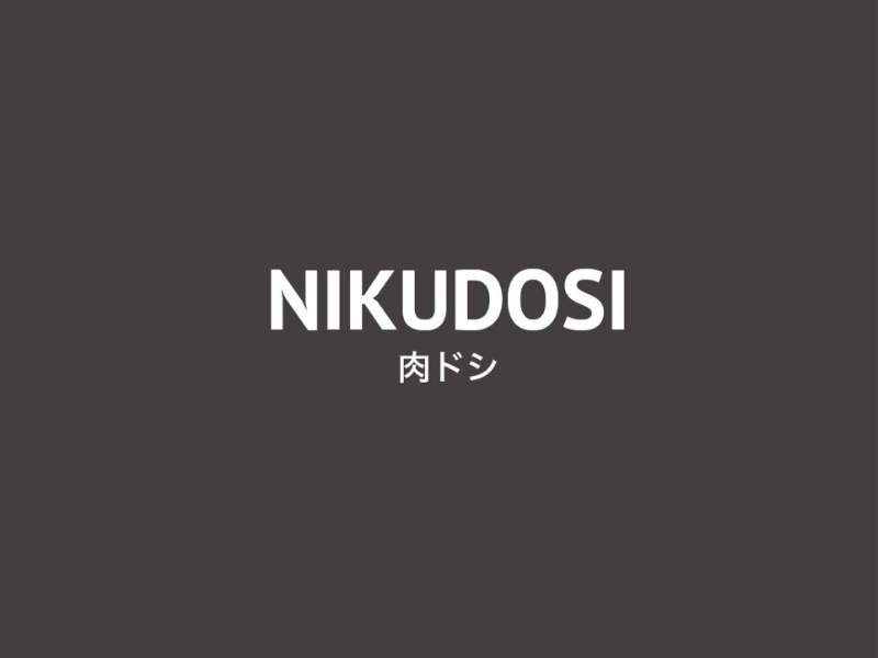 Italian×Bistro 肉ドシ 渋谷店のアルバイト・バイト求人情報-05