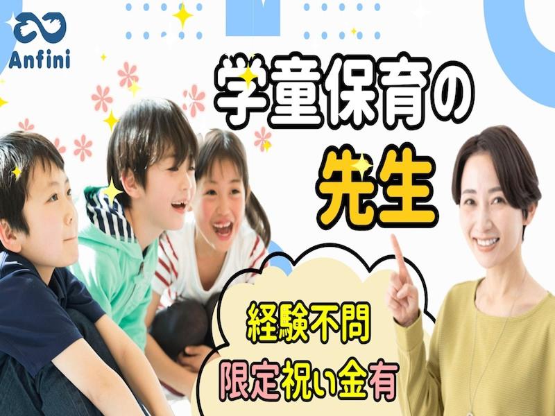 株式会社アンフィニ の求人・転職情報
