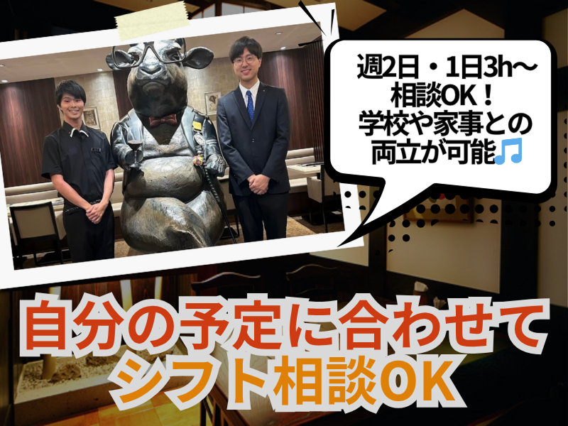 てっぱん料理 味味亭(広越株式会社)のアルバイト・バイト求人情報-03
