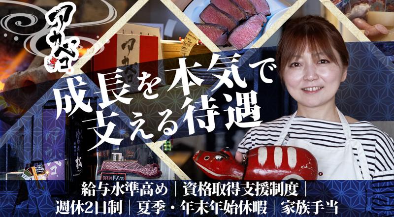 株式会社ダルマプロダクション-0010の求人・転職情報