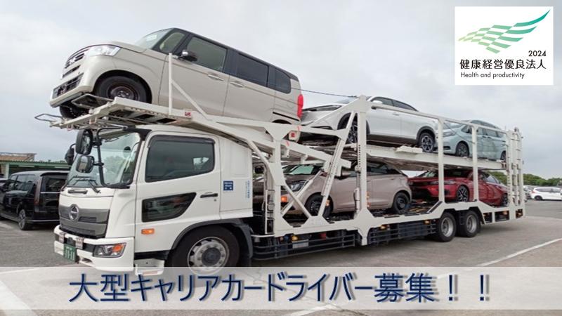 大成ホンダ陸送株式会社/三木センター(兵庫県三木市別所町小林)