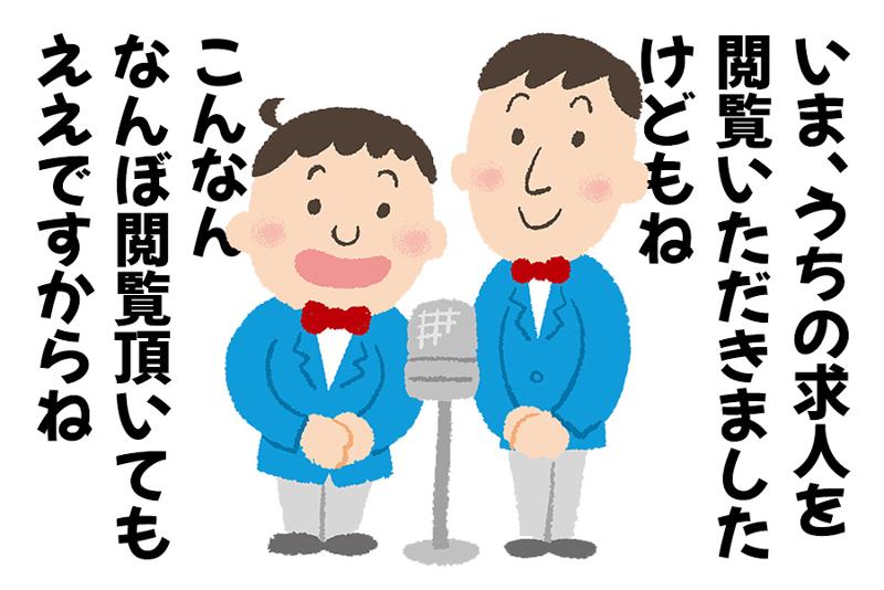 大丸タクシー株式会社の求人・転職情報