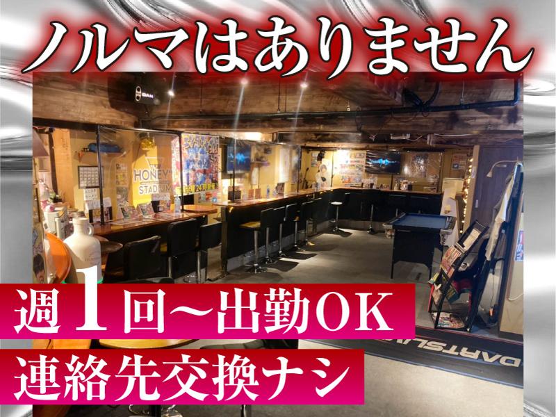 BAR HONEY'S - STADIUM(ハニーズ・スタジアム)のアルバイト・バイト求人情報-04