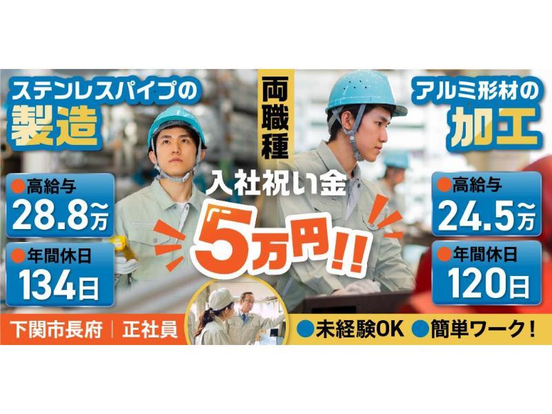 株式会社 協和工業所の求人・転職情報