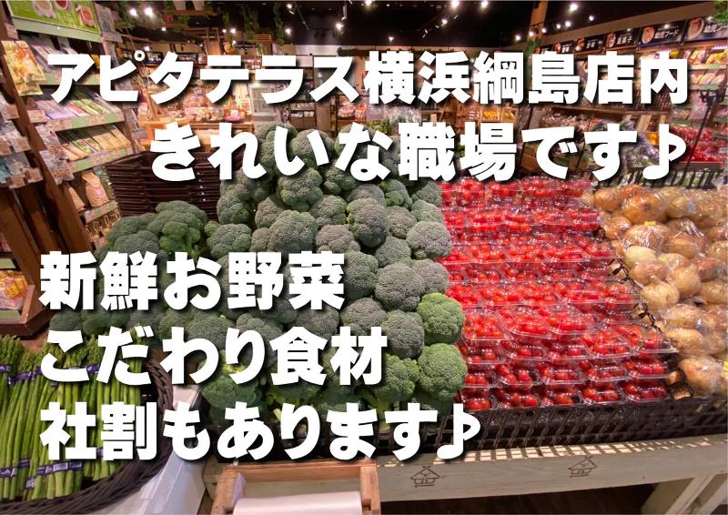 Una casita アピタテラス横浜綱島店(株式会社MongTeng)のアルバイト・バイト求人情報-05