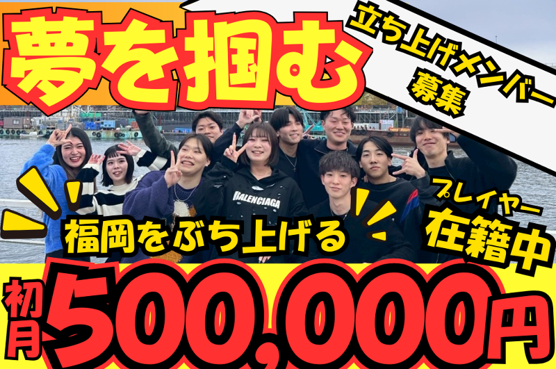 (株)ガチキャリアの求人・転職情報