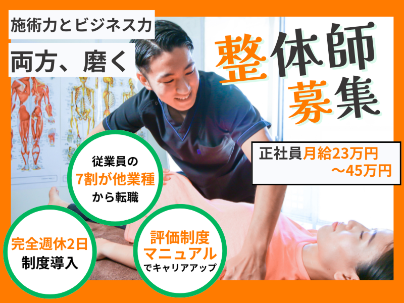 株式会社あゆみホールディングスの求人・転職情報