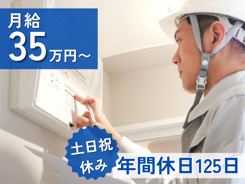 株式会社エスコの求人・転職情報