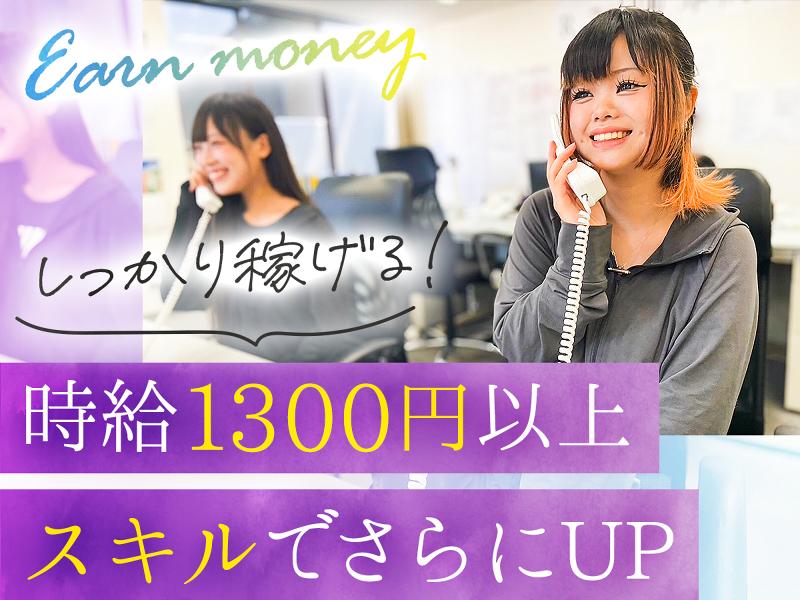 株式会社 トータルサポート 千葉支店のアルバイト・バイト求人情報-04